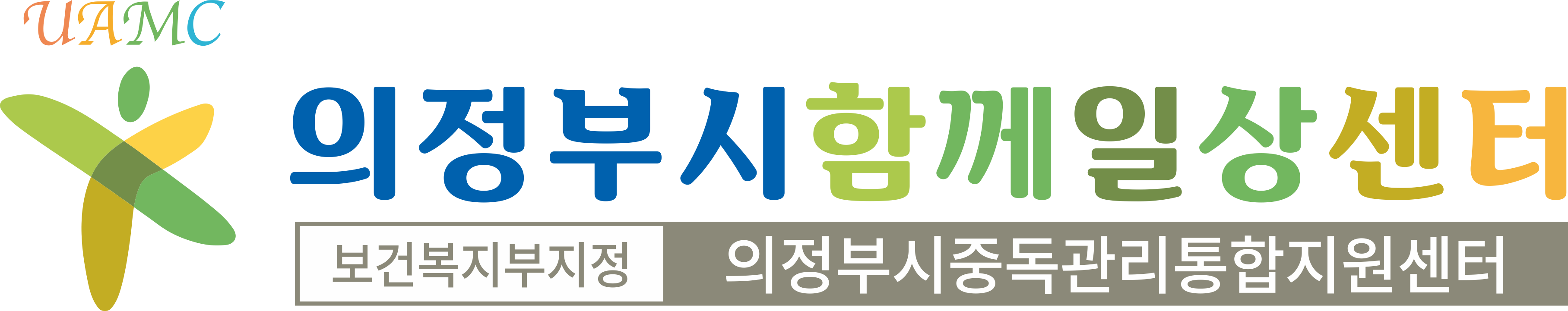의정부시중독관리통합지원센터